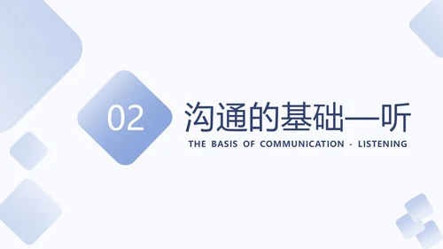 蓝色简约励志客户沟通技巧总结汇报ppt模版