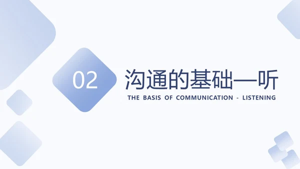 蓝色简约励志客户沟通技巧总结汇报ppt模版
