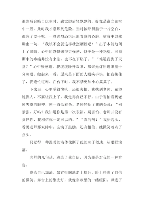老师给了我自信作文1000字.docx