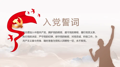 巩固脱贫攻坚成果接续奋斗乡村振兴PPT