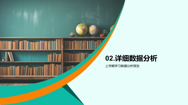 共创新学期愿景