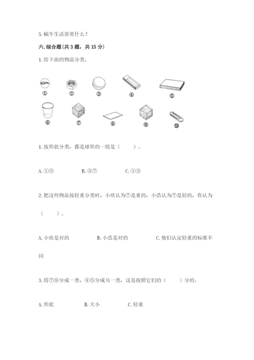 教科版一年级下册科学期末测试卷附参考答案【研优卷】.docx