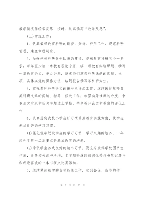 2022年学校教研工作计划思路10篇.docx