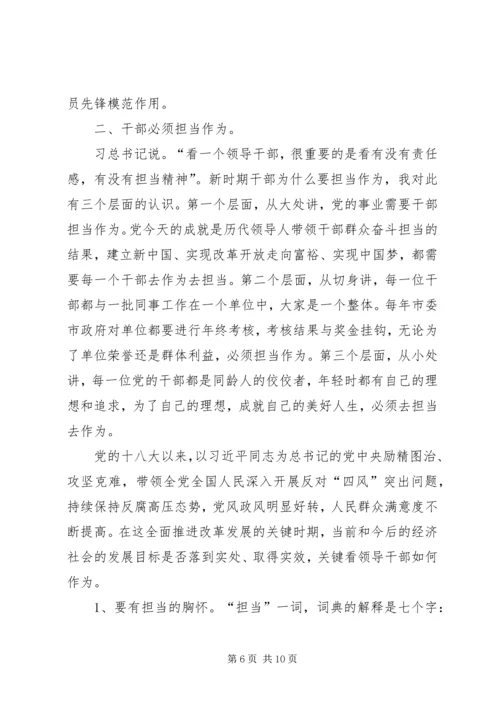 学习两学一做心得体会合集.docx