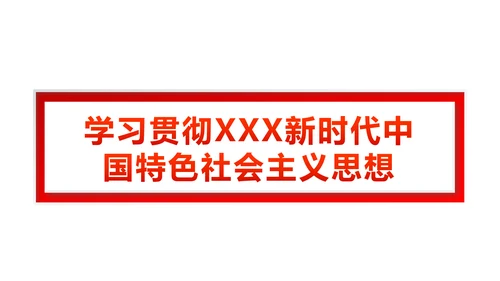 党员教育管理工作条例党政党建党委PPT