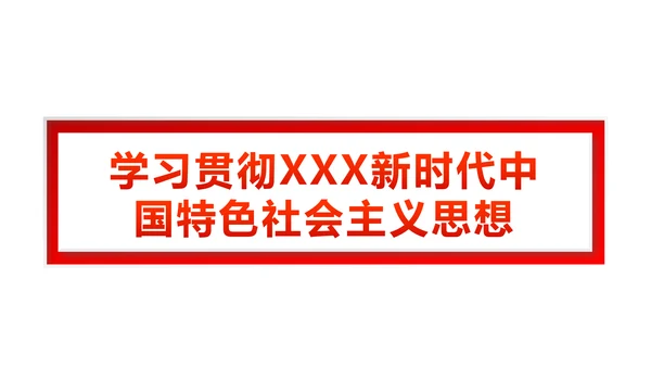 党员教育管理工作条例党政党建党委PPT