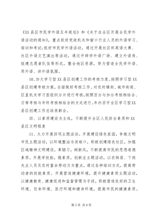 加强全区宣传思想工作要点范文.docx