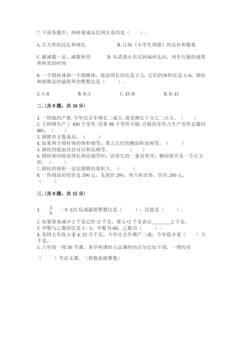 青岛版六年级数学下学期期末测试题附答案（培优b卷）.docx