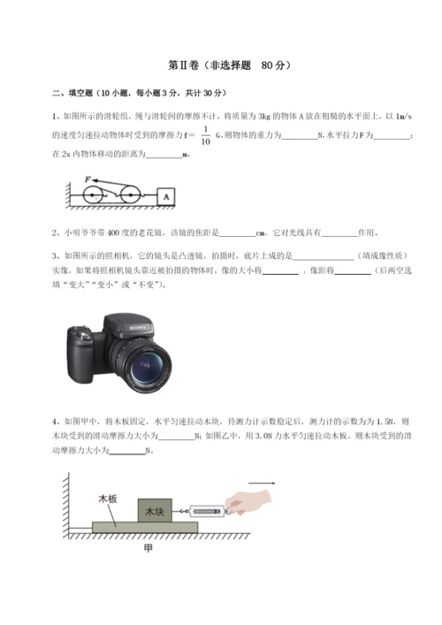 强化训练重庆市江津田家炳中学物理八年级下册期末考试定向训练试题（解析卷）.docx