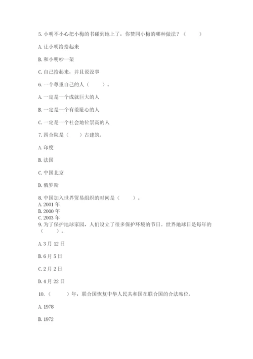 部编版道德与法治六年级下册期末测试卷（黄金题型）.docx