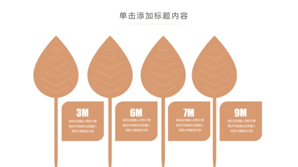 读书教育读书分享好书推荐PPT模板