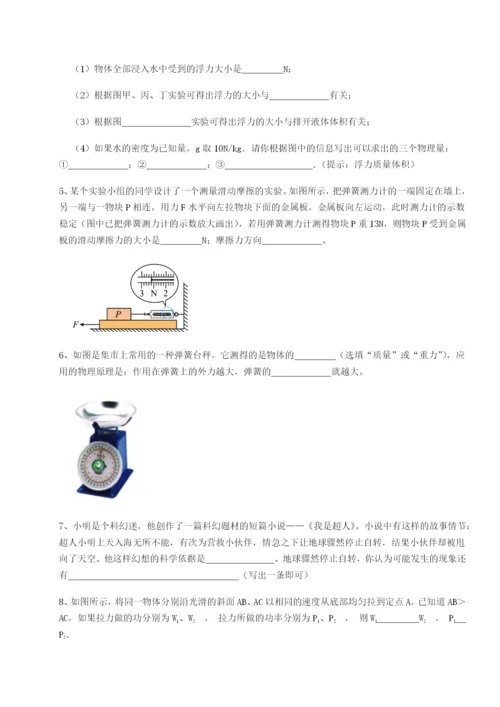 基础强化湖南长沙市实验中学物理八年级下册期末考试专项攻克试题（解析卷）.docx