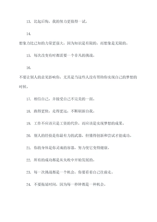 810字的口号