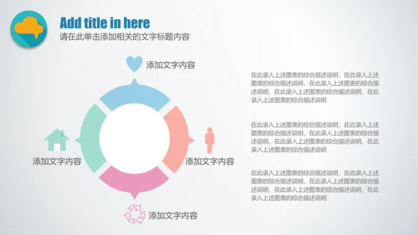 感恩朋友感恩主题班会PPT模板
