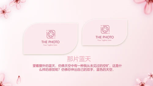 手绘粉色小清新旅行电子相册PPT动态模板封含