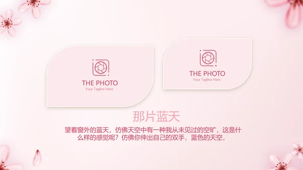 手绘粉色小清新旅行电子相册PPT动态模板封含