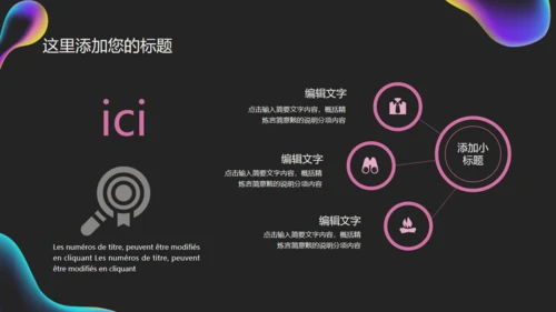 世界爱眼日公益宣传通用PPT课件