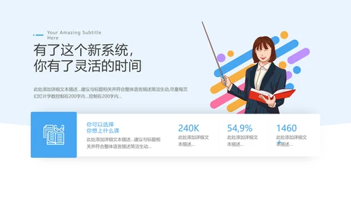 精美创意在线教育培训机构学校招生宣传PPT