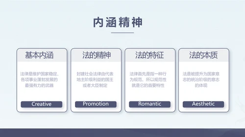 法律讲座宣传动态PPT模板
