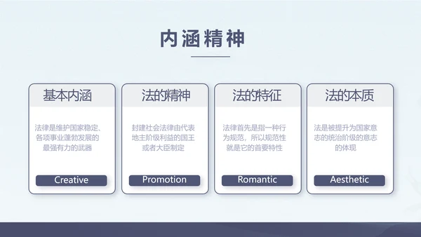 法律讲座宣传动态PPT模板