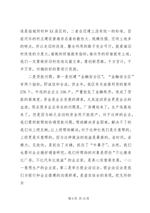 刘占仁同志在招商引资工作现场会上的讲话.docx