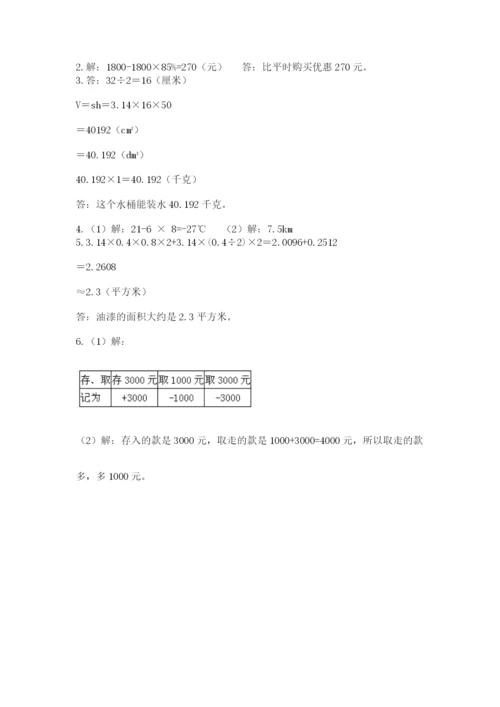 苏教版六年级数学小升初试卷精品【必刷】.docx
