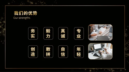 黑金商务企业团队成员介绍PPT模板