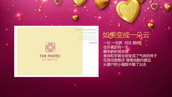 紫色生日快乐电子相册动态PPT模板