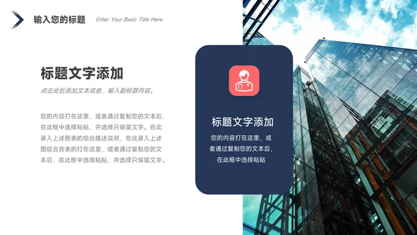 红蓝创意实用市场营销策划PPT模板