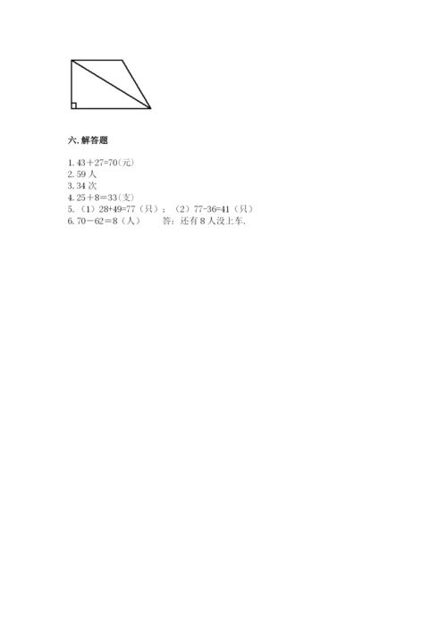 2022人教版二年级上册数学期中测试卷及参考答案（综合卷）.docx