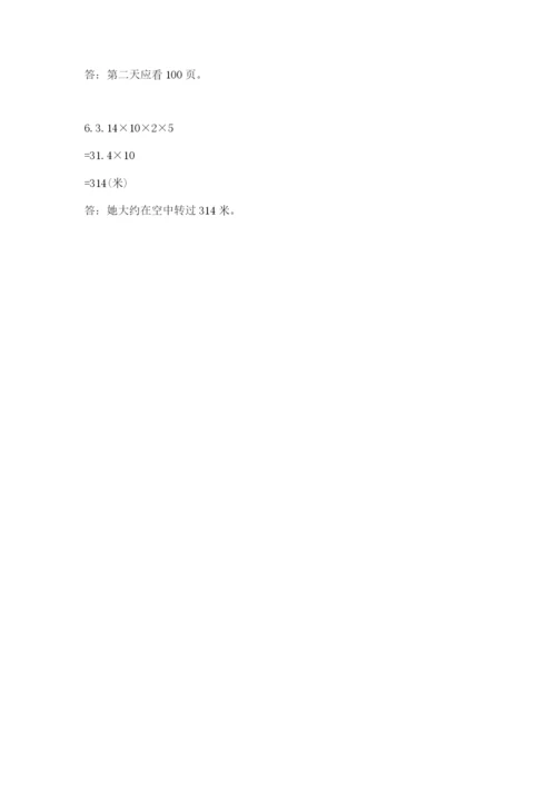 六年级上册数学期末测试卷带答案（培优a卷）.docx
