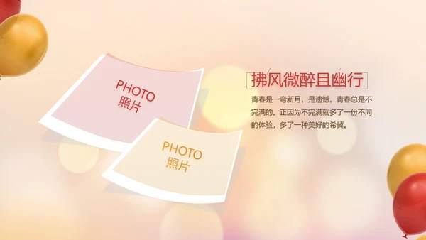 生日快乐生日派对纪念册动态PPT