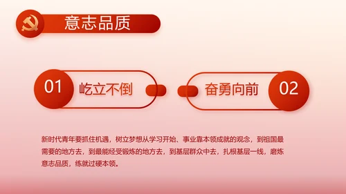 红色党建永远跟党走朗诵比赛动态PPT模板