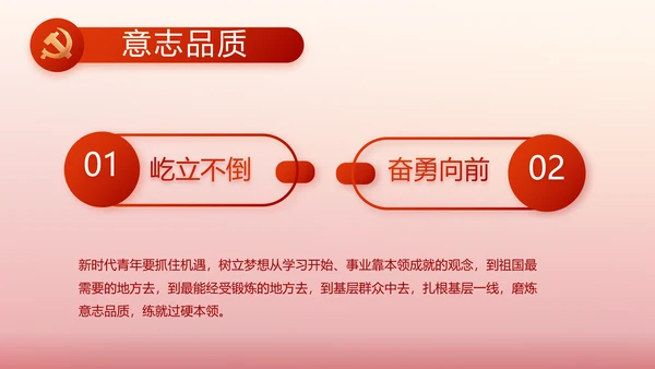 红色党建永远跟党走朗诵比赛动态PPT模板