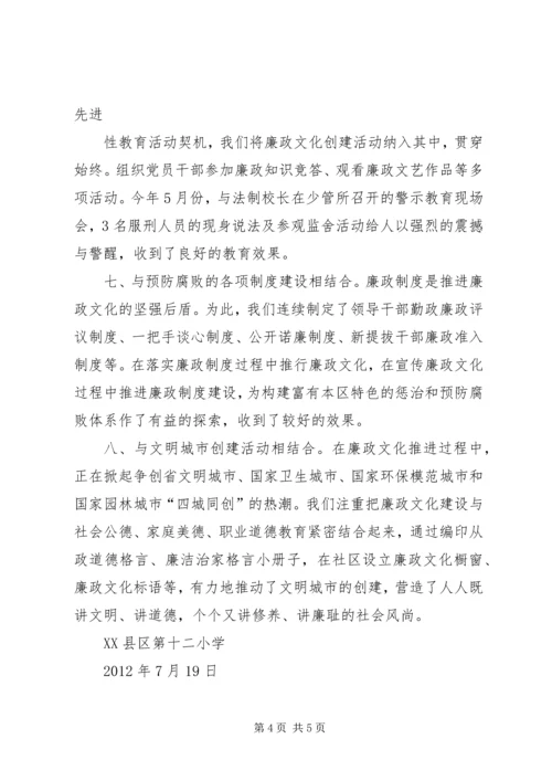 加强干部文化建设演讲稿 (3).docx