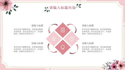 浅色梦幻婚礼策划方案PPT模板