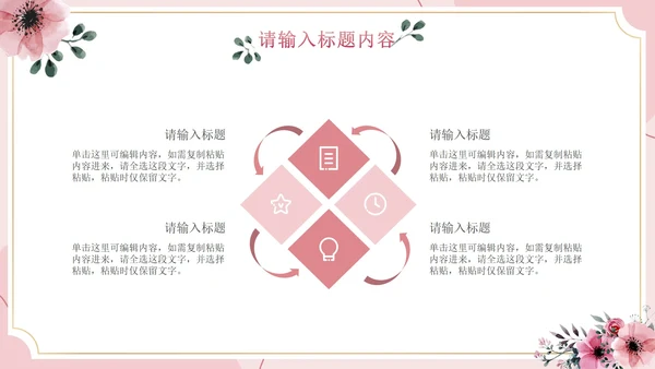 浅色梦幻婚礼策划方案PPT模板