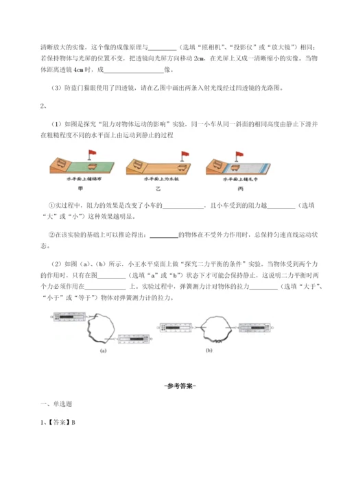 强化训练北京市第十五中学物理八年级下册期末考试章节测评练习题（含答案详解）.docx