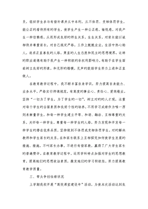 2022年党员创先争优的思想汇报