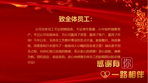 跨越飞翔互创辉煌年会通用PPT模板
