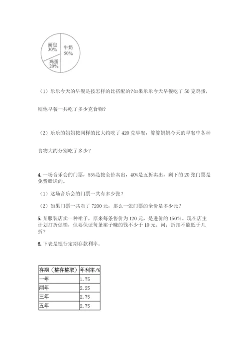 人教版六年级下册数学期末测试卷及参考答案(夺分金卷).docx