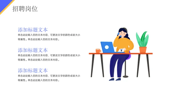 撕纸风秋季人才招聘会通用PPT模板