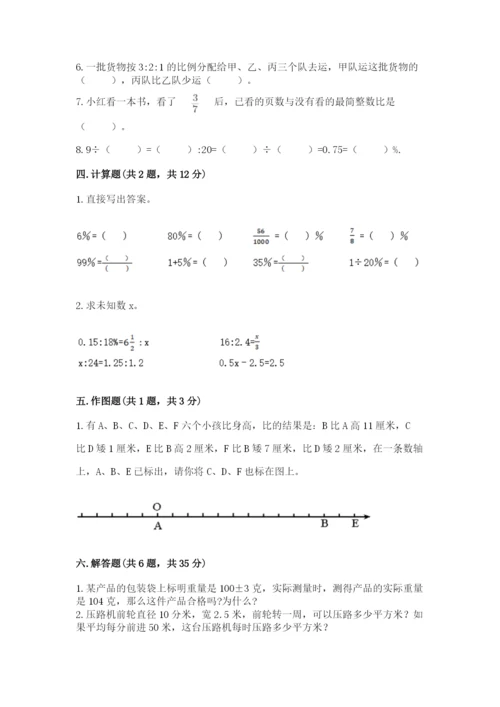 北师大版六年级下册数学 期末检测卷含答案（考试直接用）.docx