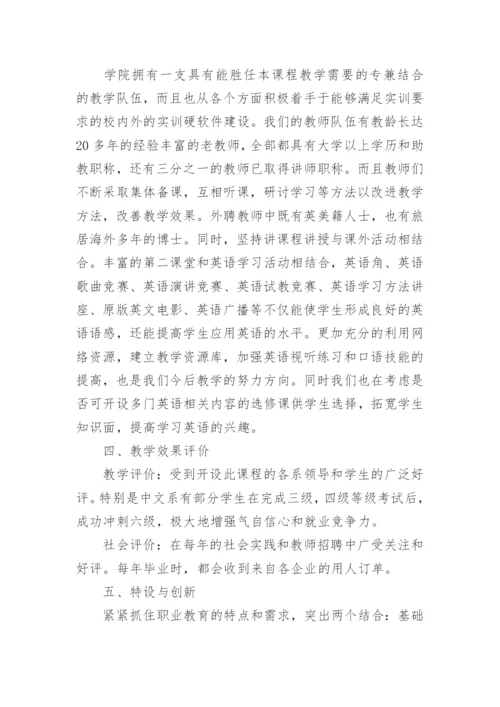大学说课稿.docx