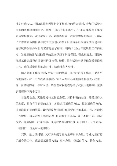 师带徒总结（25篇）