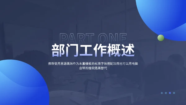 简约大气商务风个人述职通用PPT模板