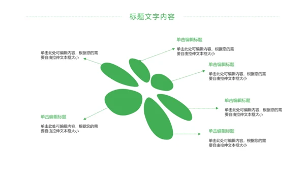 卡通少儿足球运动健身比赛足球培训PPT模板