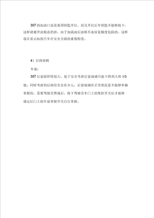 大学生汽车4s店暑期实习报告范文