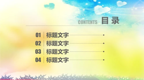 扁平化团委共青团奋斗青春正能量PPT