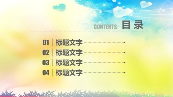 扁平化团委共青团奋斗青春正能量PPT